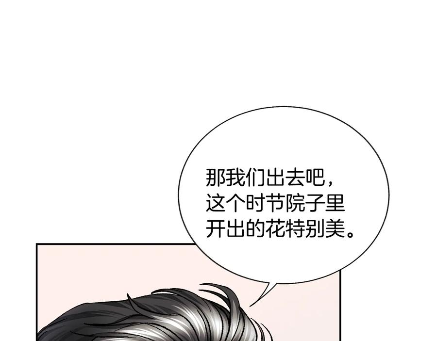 第25话 你看我还有机会吗？82