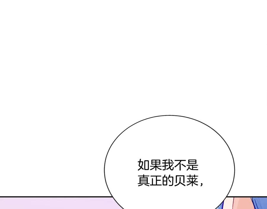 第30话 如果我不是贝莱呢？73