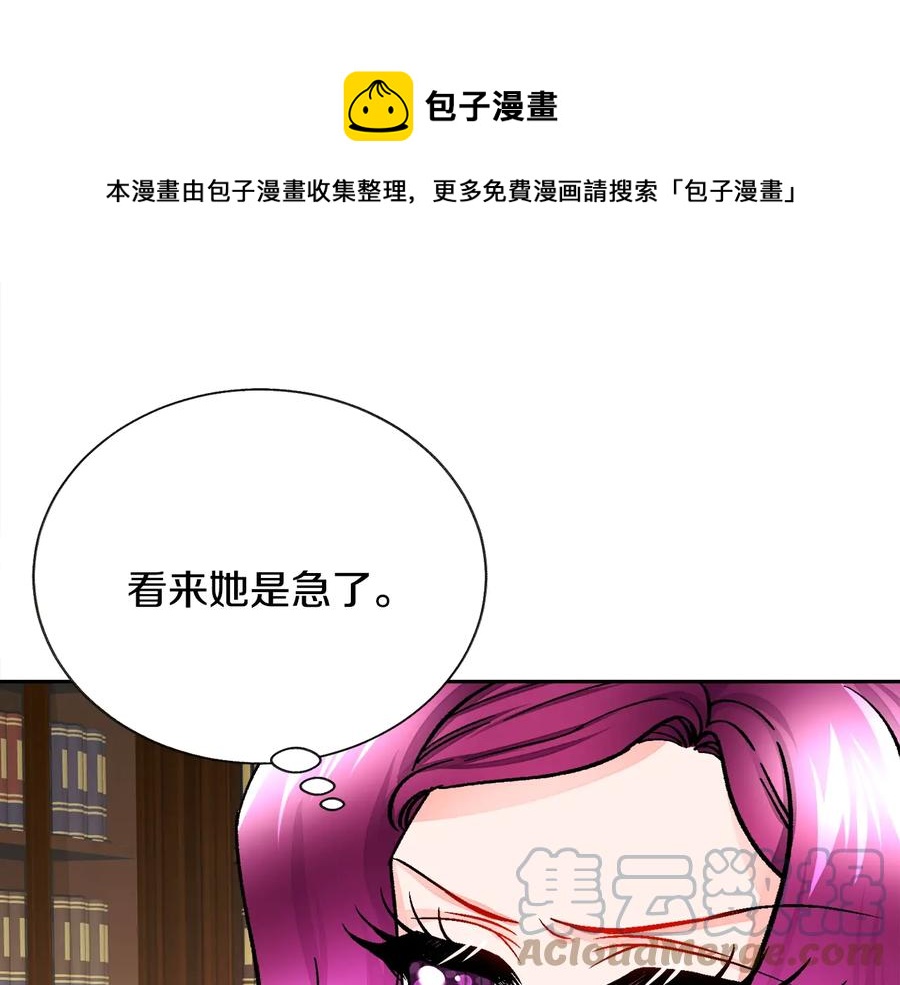第24话 为什么要慌张呢？116
