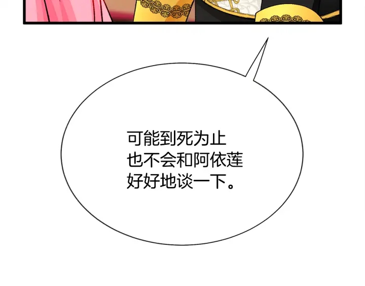 第64话 面对面交谈158