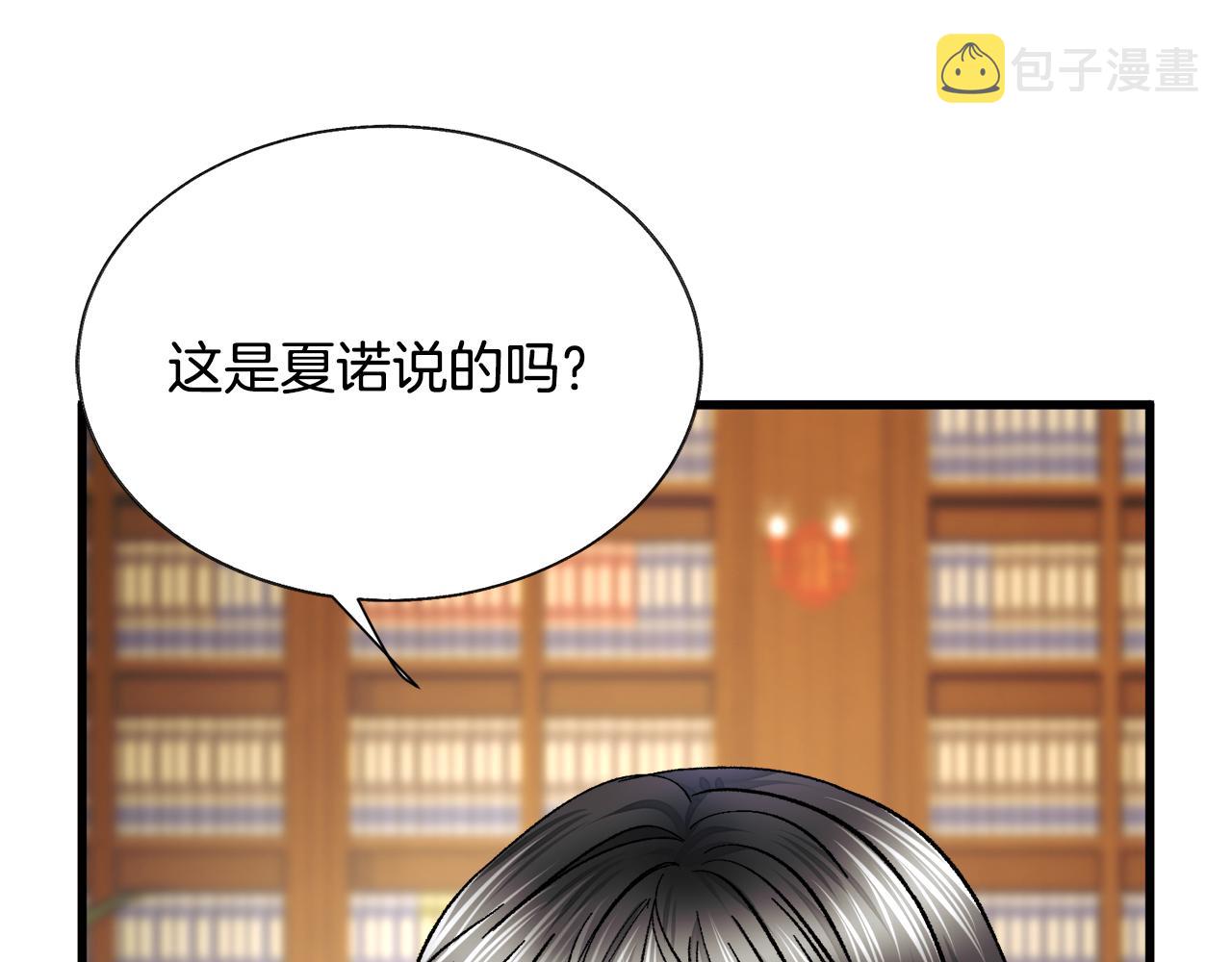 第71话 公主生气了182