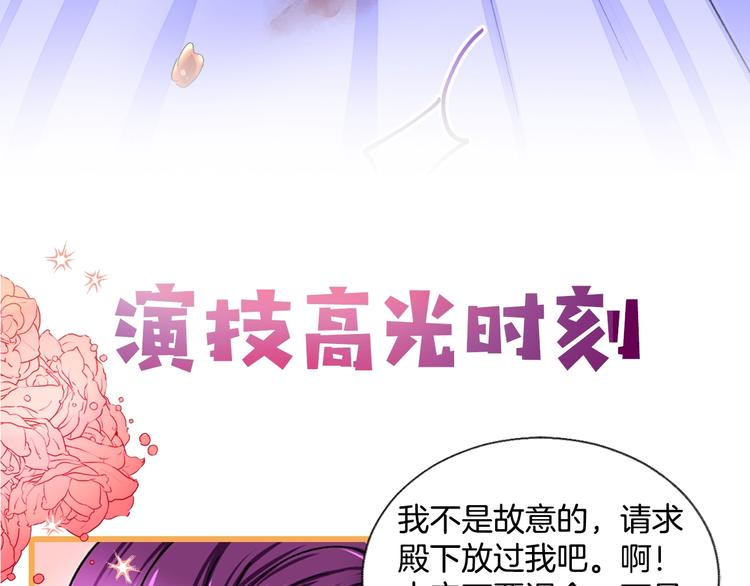 序章 穿书女配化身反矫达人48