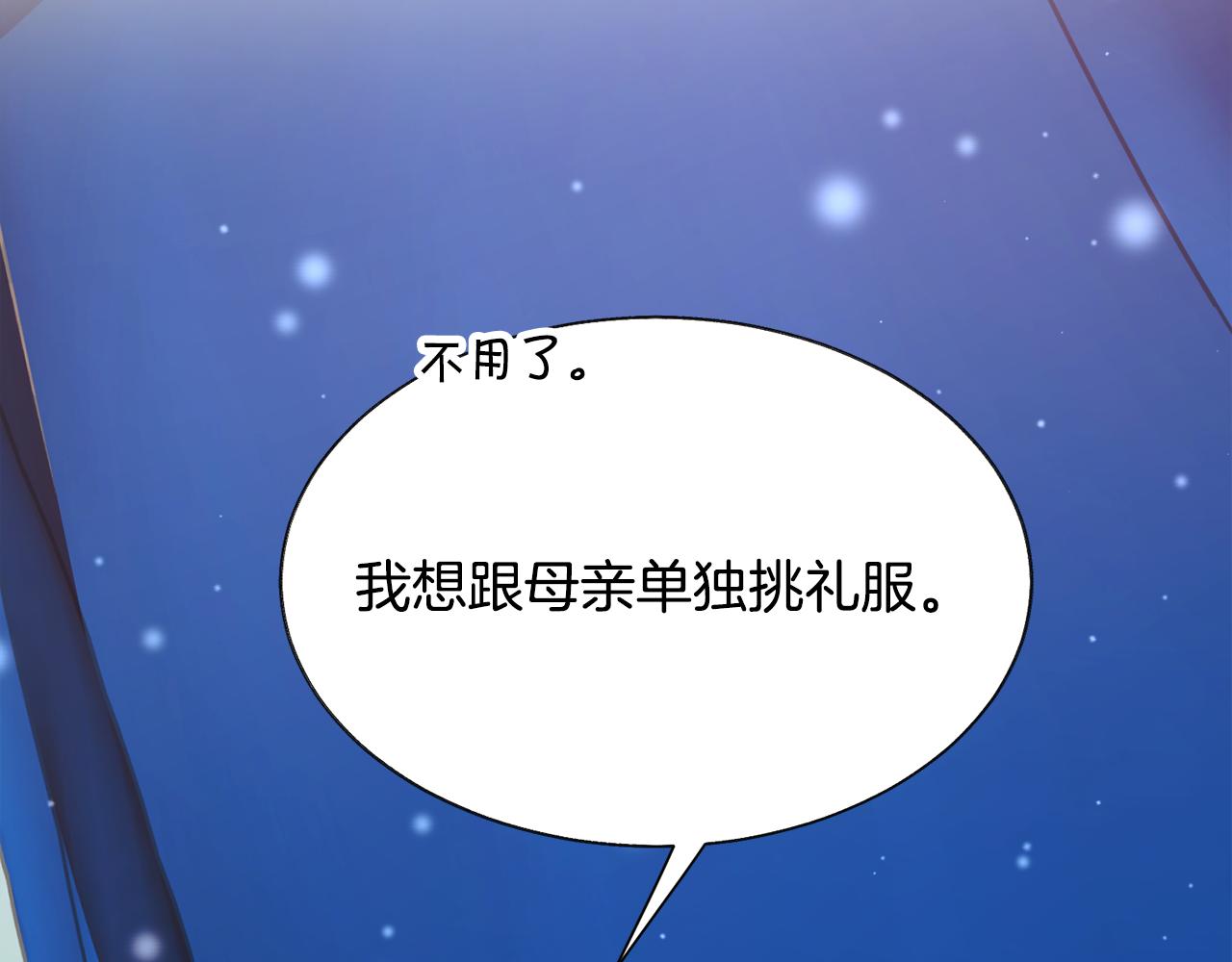 第91话 婆媳和睦30
