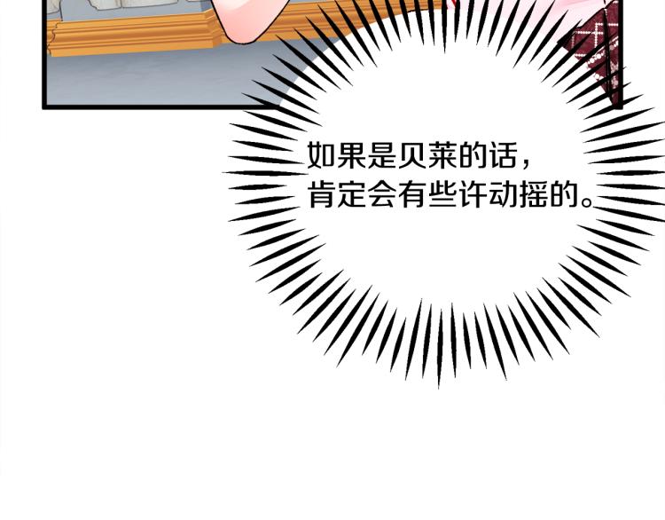 第68话 去见公主139