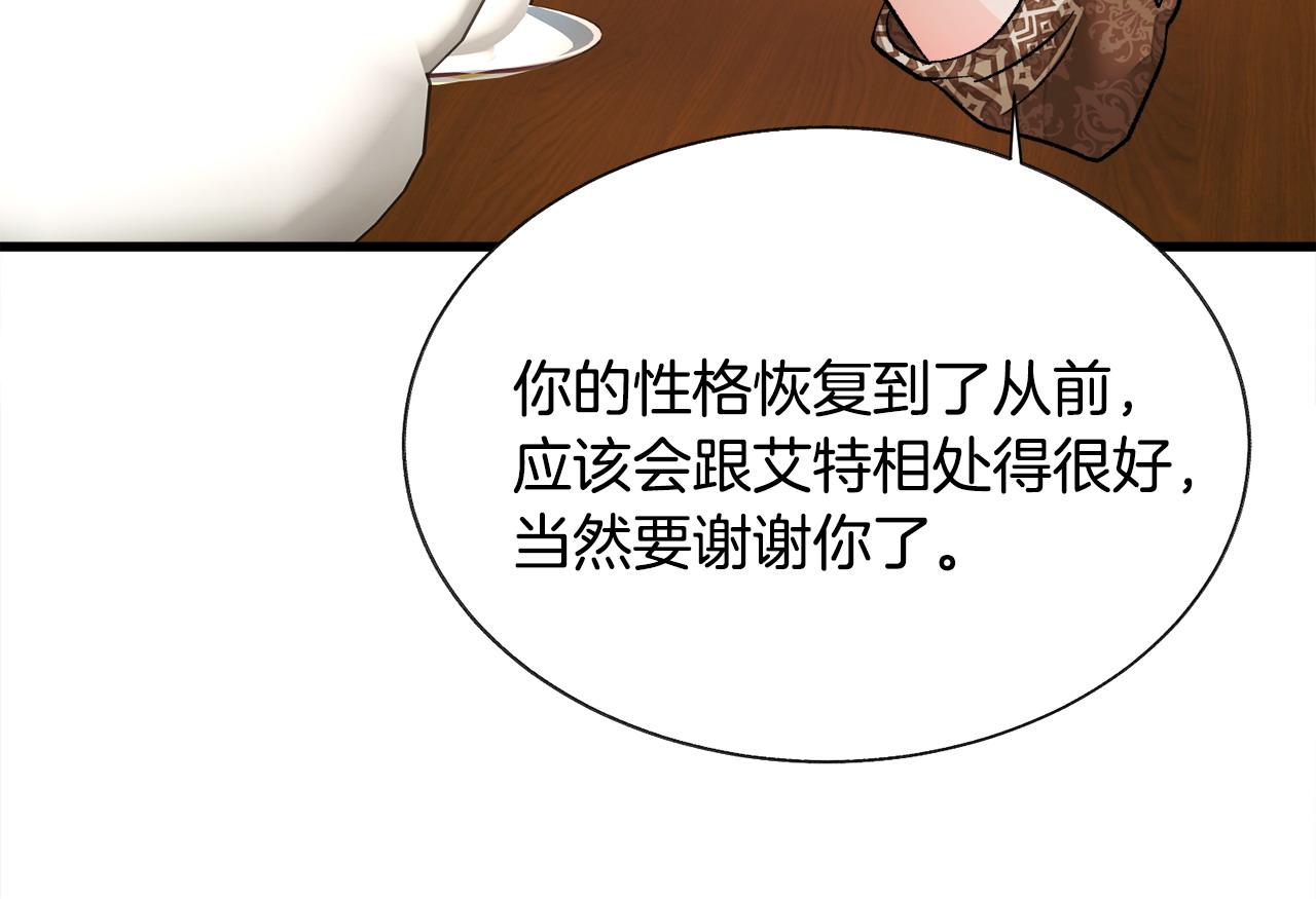 第72话 姐妹茶话会106