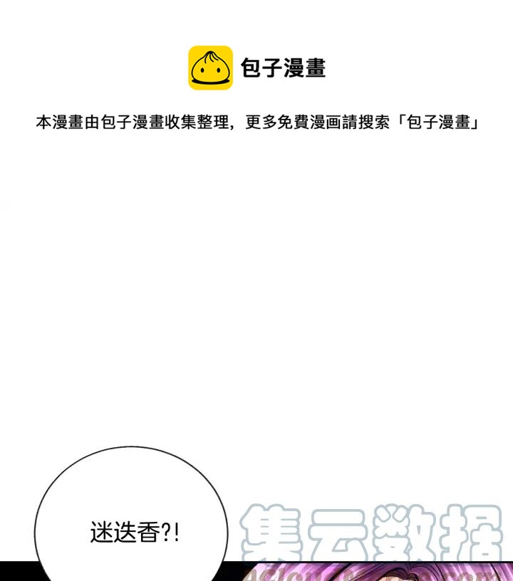 第11话 又现高光演技52