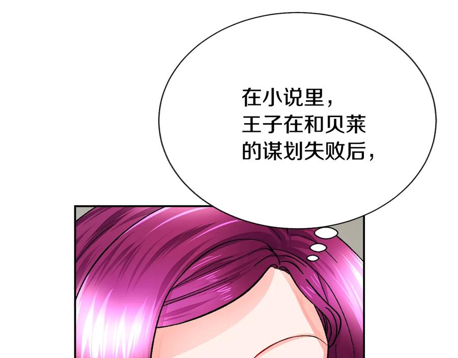 第31话 你们是相爱的吗？53