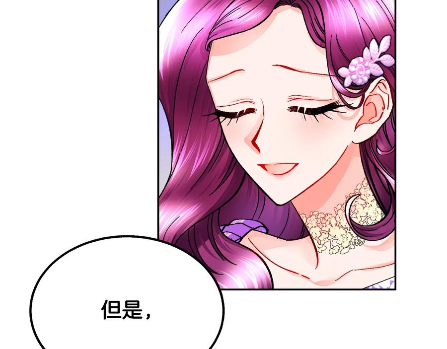 第30话 如果我不是贝莱呢？91
