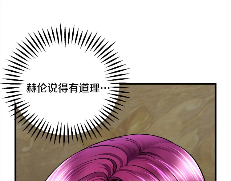 第69话 见到真公主155