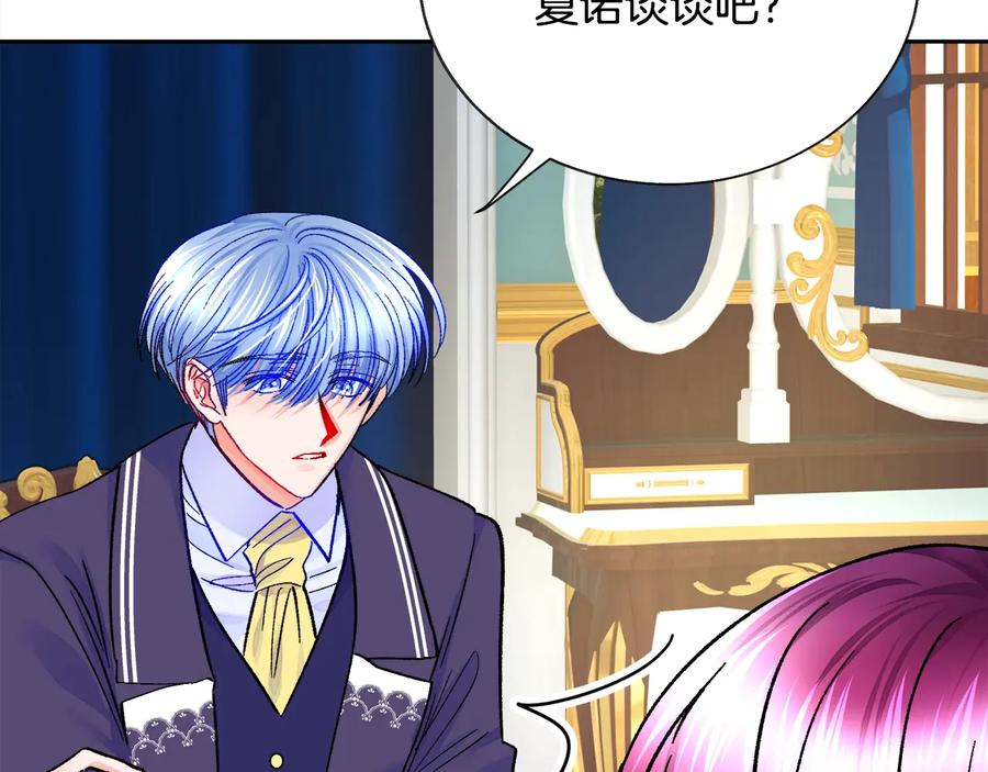第36话 我是特别的吗？126