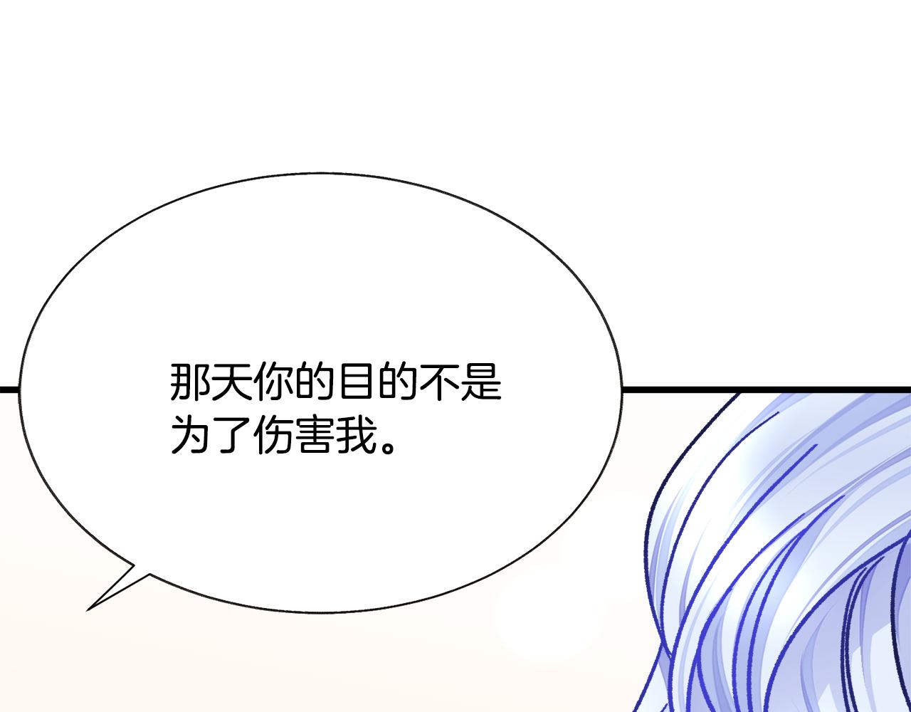 第73话 是兄妹啊97
