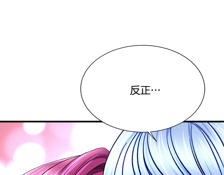 第99话 婚礼前一天122