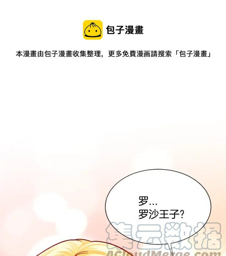 第13话 跟我订婚吧148