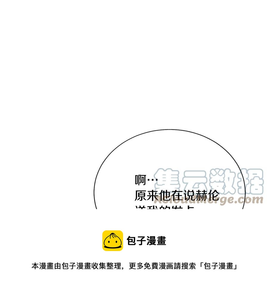 第31话 你们是相爱的吗？72