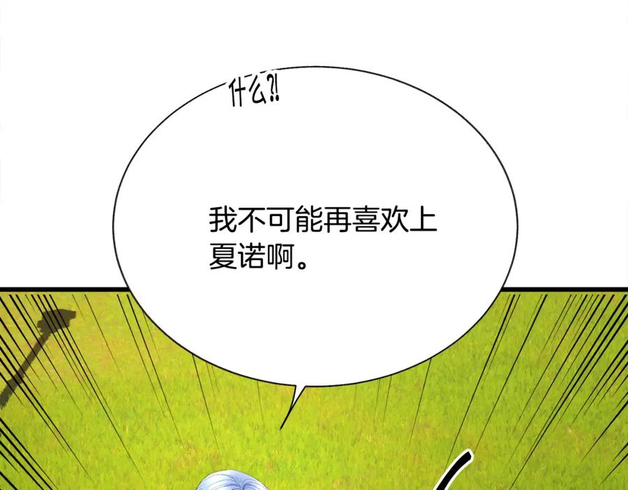 第98话 吃醋78