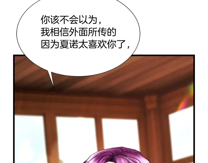 第65话 允许结婚118