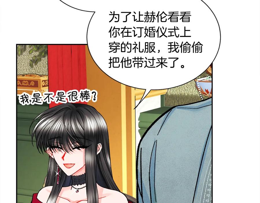 第26话 订婚礼服97