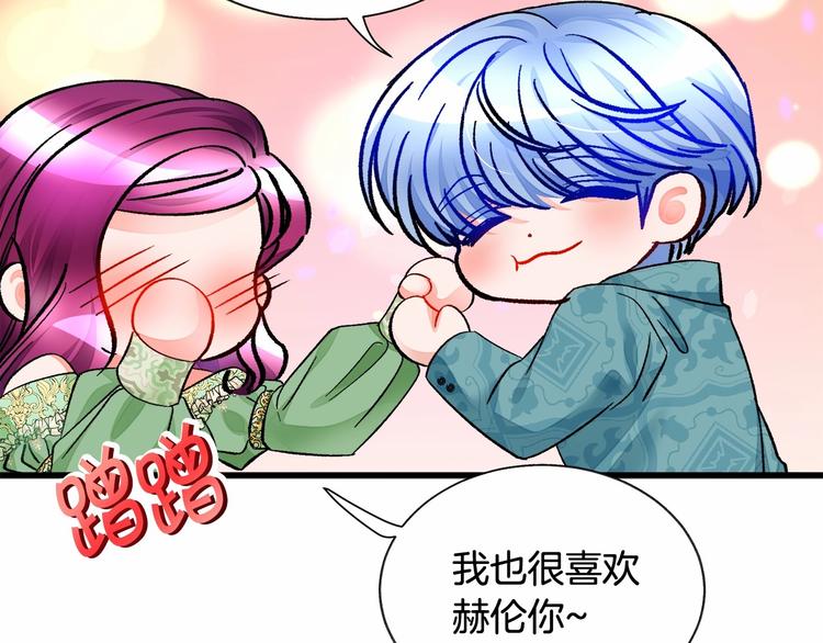 第53话 关于吻技179