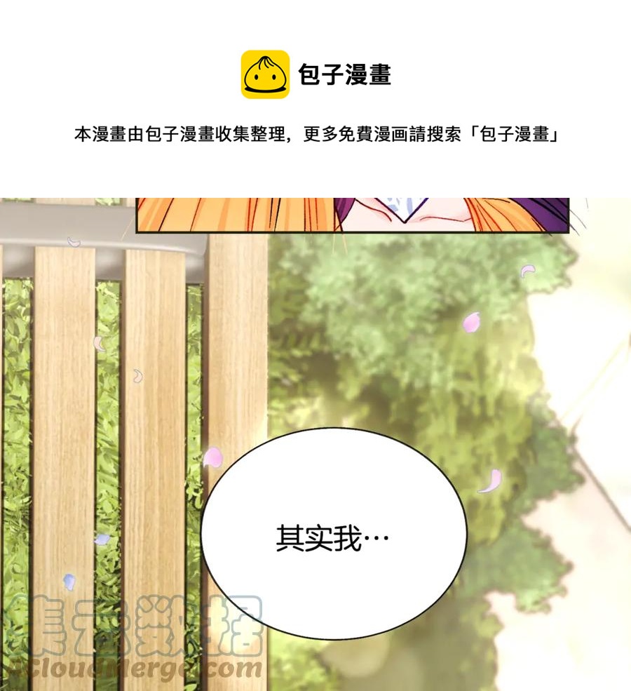第35话 坦白身份88