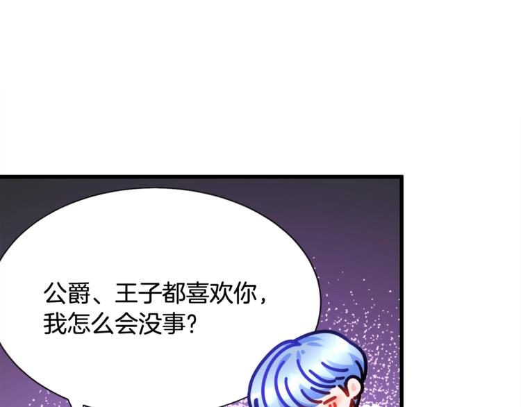 第51话 不认路134