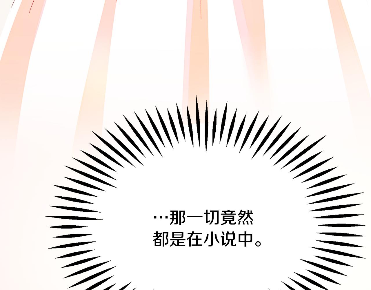 第84话 安慰的抱抱90