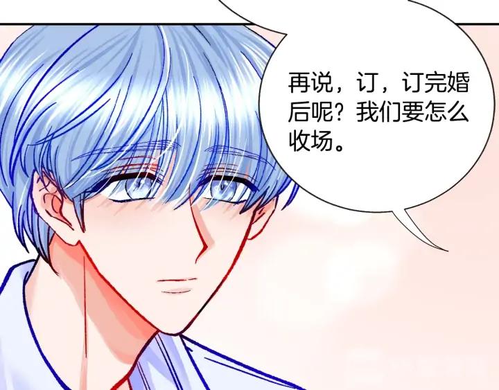 第13话 跟我订婚吧17