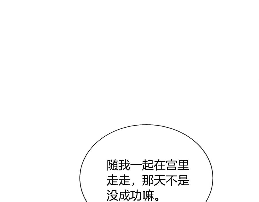 第31话 你们是相爱的吗？41