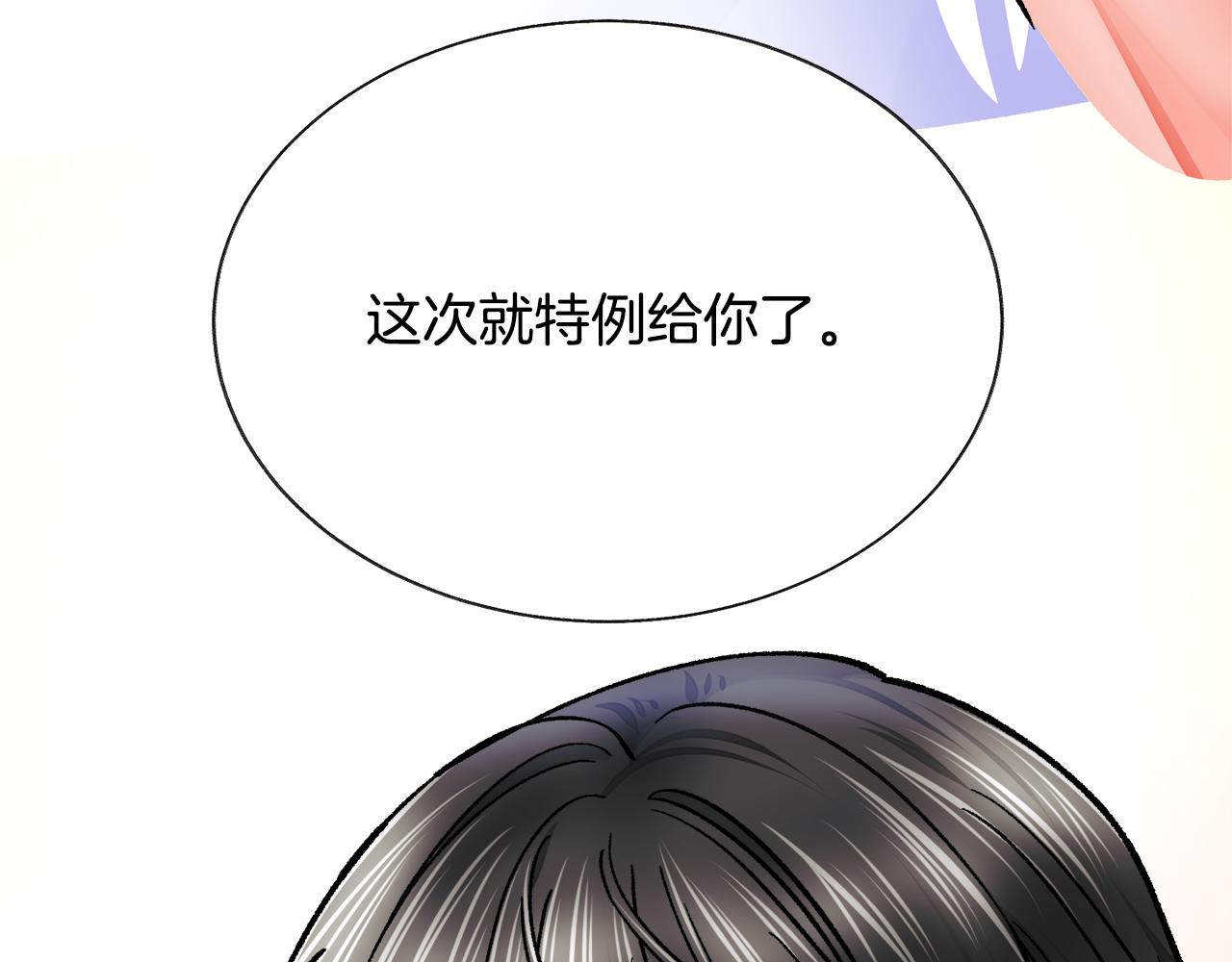 第82话 交出手机号码205