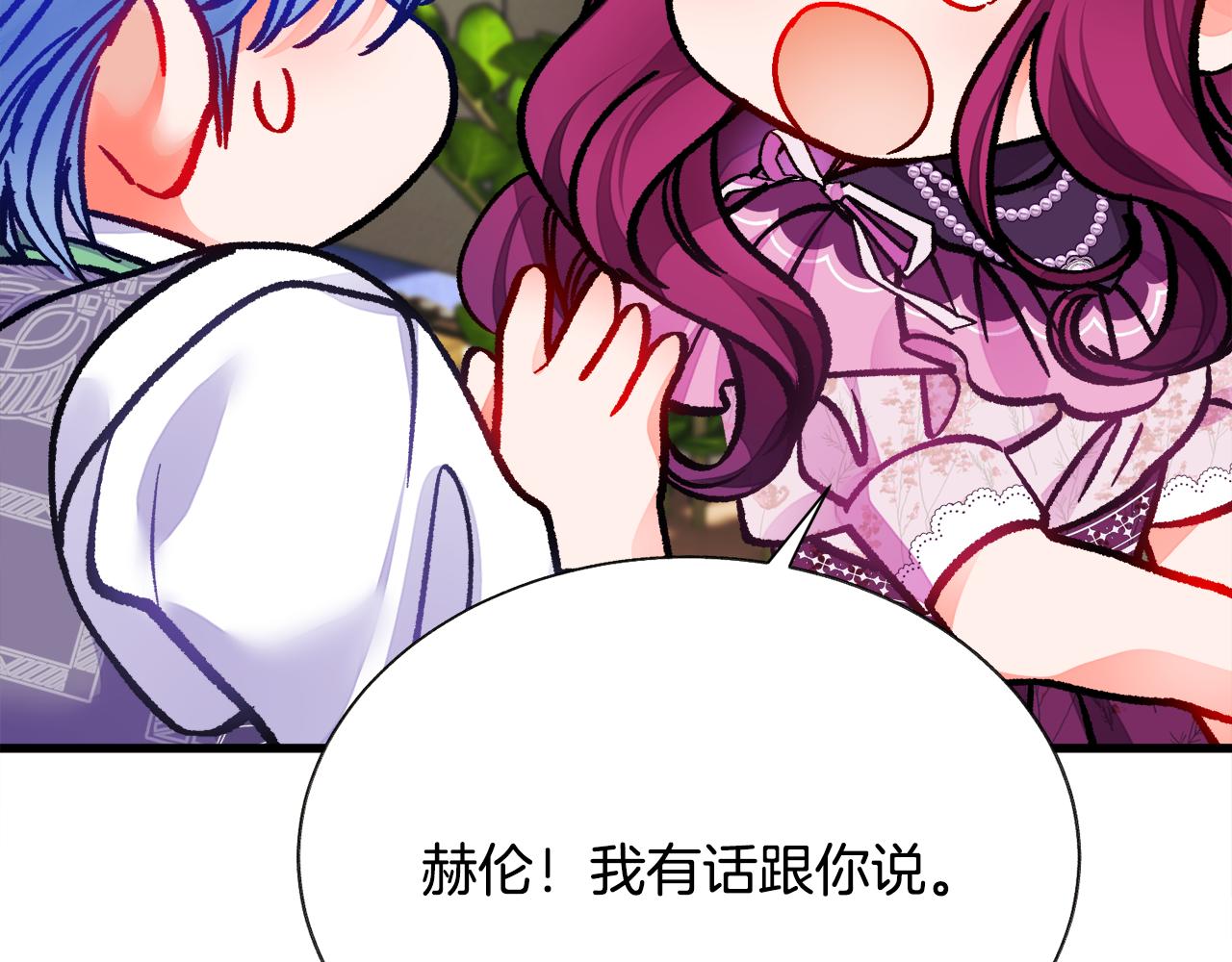 第92话 撮合长辈189