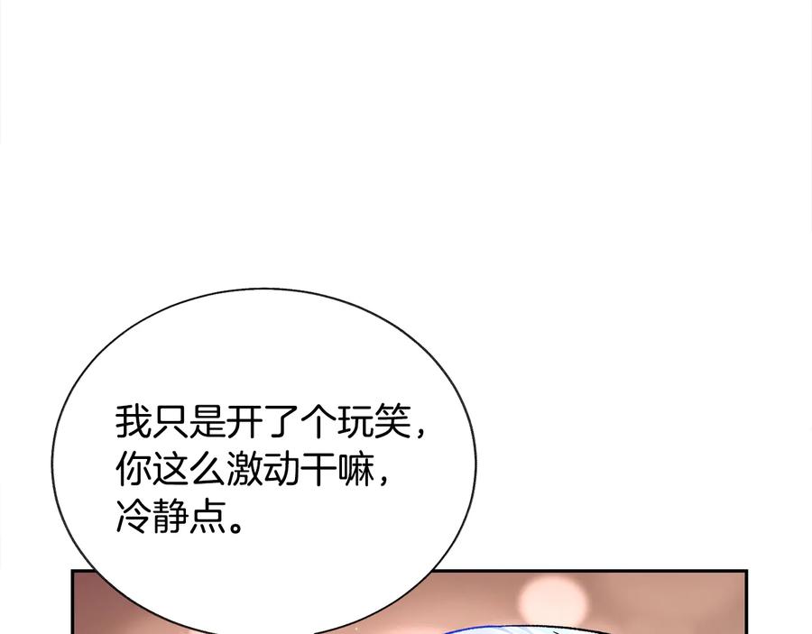 第33话 你以为你是谁?121