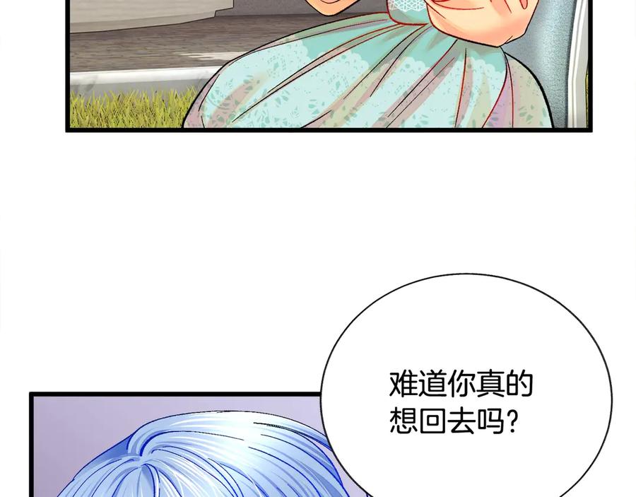 第42话 你只对谁温柔？105