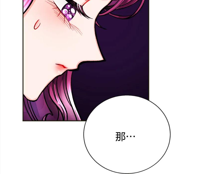 第35话 坦白身份107