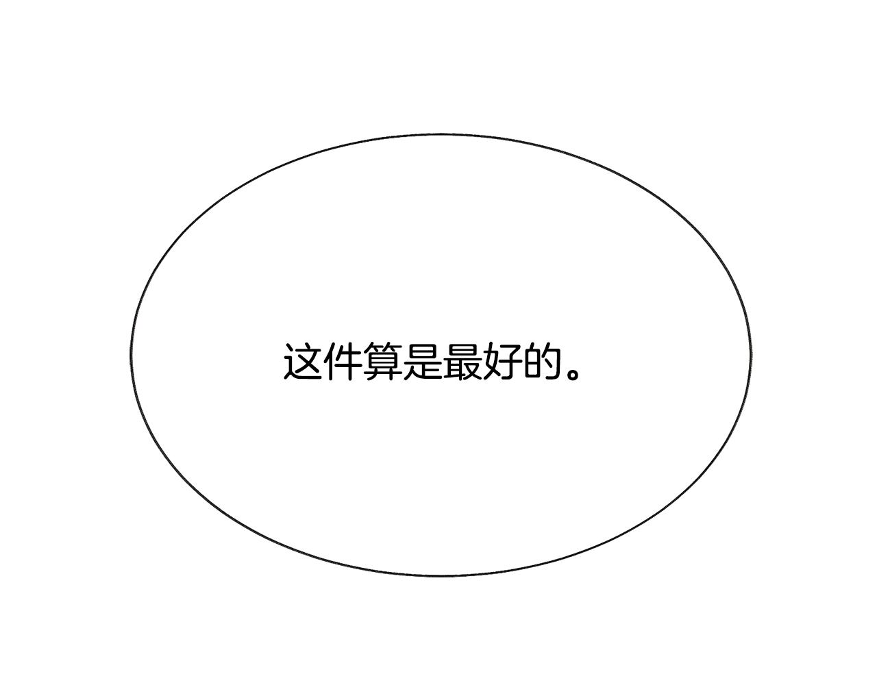 第82话 交出手机号码74