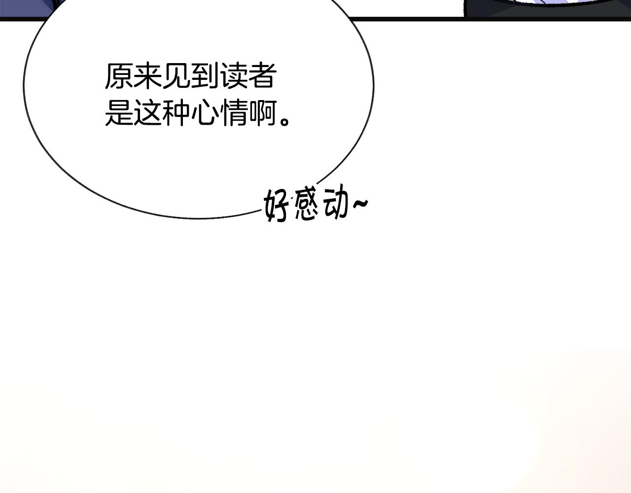 第84话 安慰的抱抱63