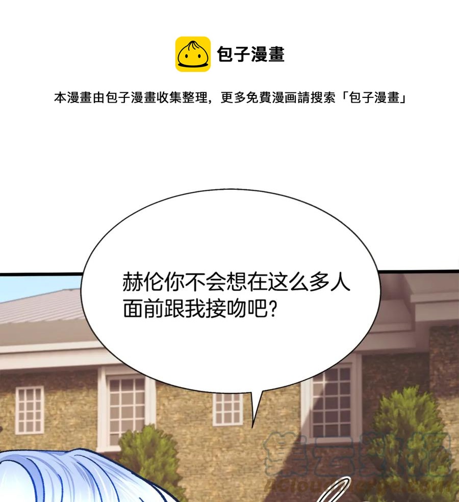 第98话 吃醋172