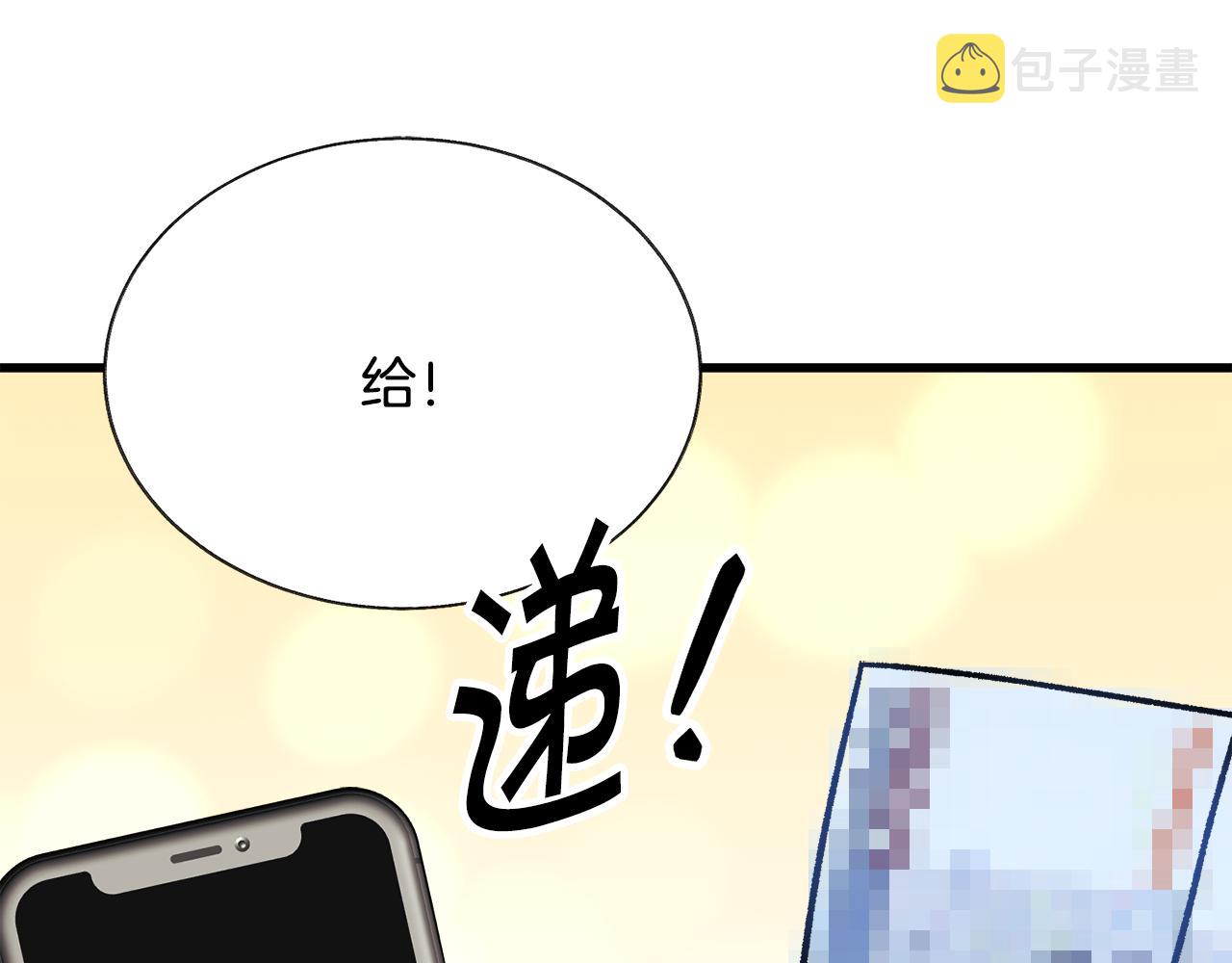 第82话 交出手机号码127