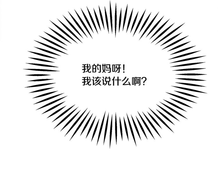 第51话 不认路81