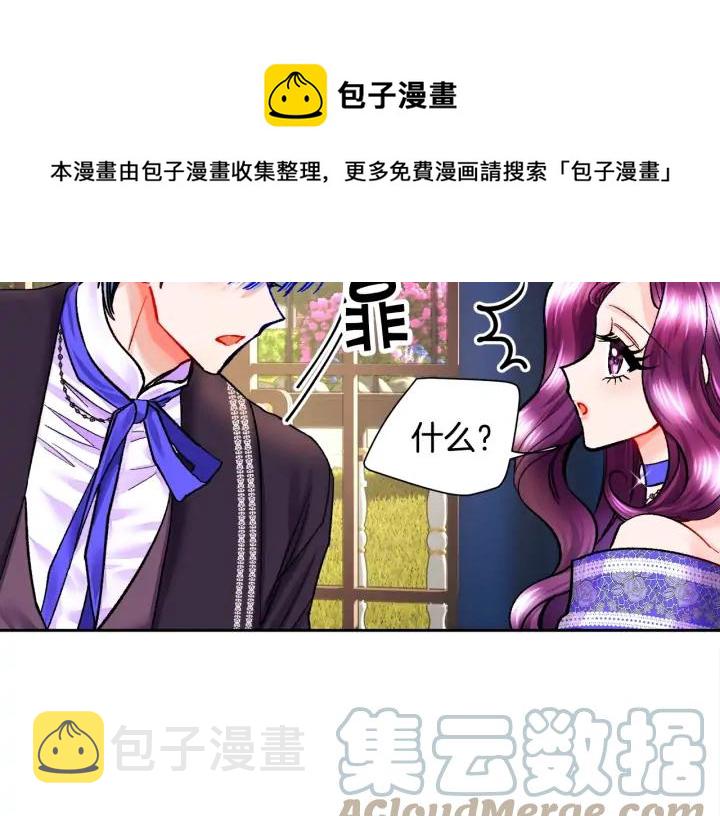 第16话 我会挡在你身前72
