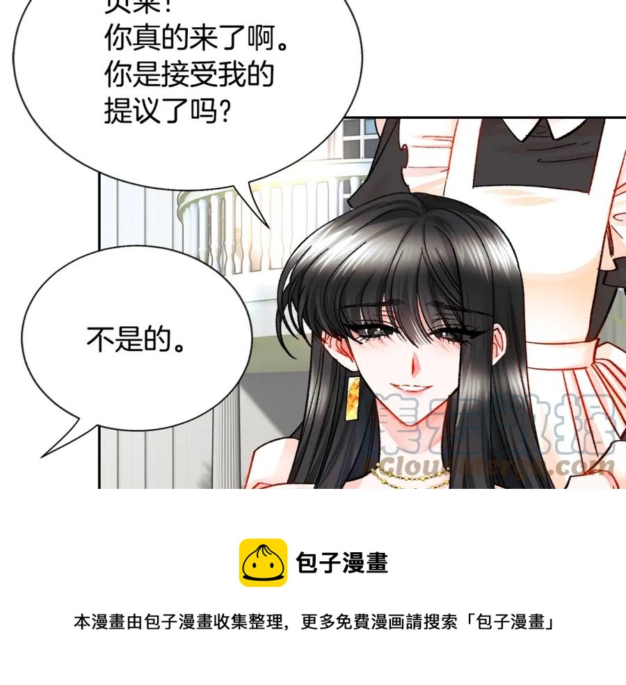 第22话 耍心机谁不会？20