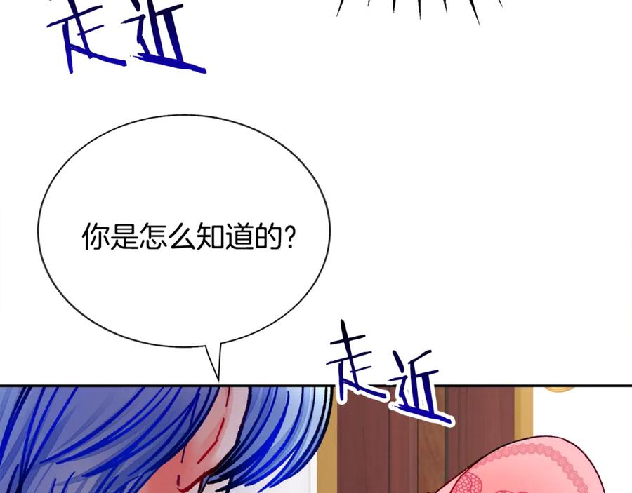 第38话 不想失去183