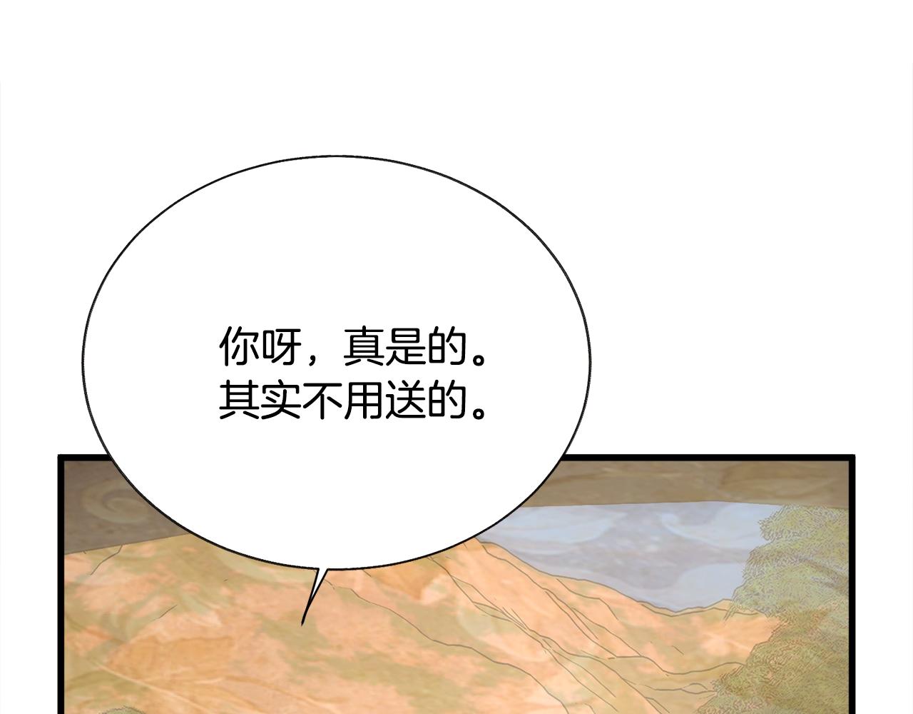 第79话 原来的你163