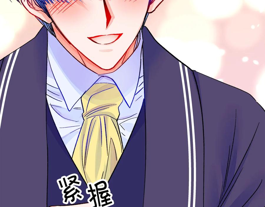 第36话 我是特别的吗？151