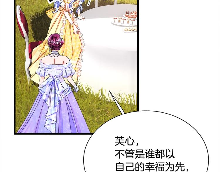 第56话 可怕的记忆88