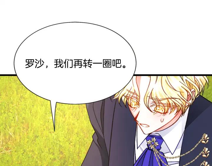 第97话 态度转变145