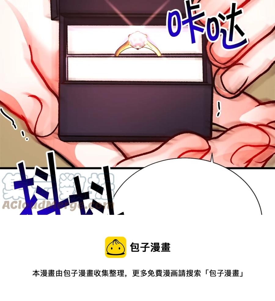 第98话 吃醋108