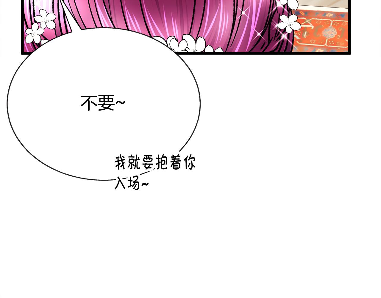 完结篇 结婚145