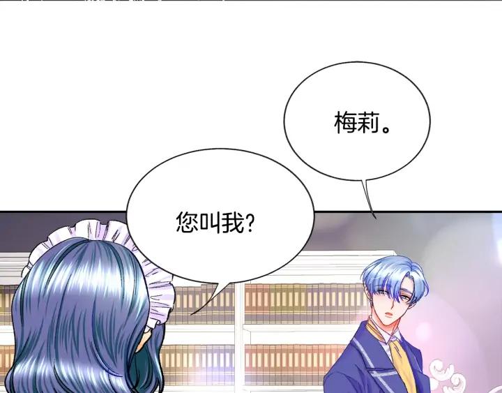 第7话 只要看着我就好11