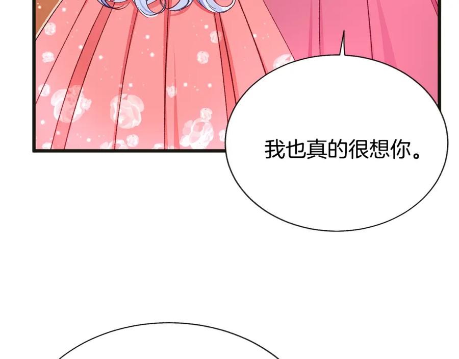 第103话 不敢见面97