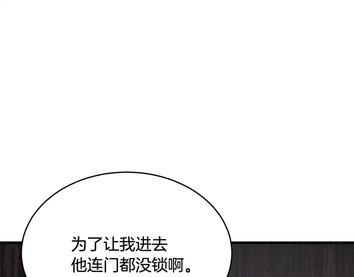 第45话 夜探卧房138