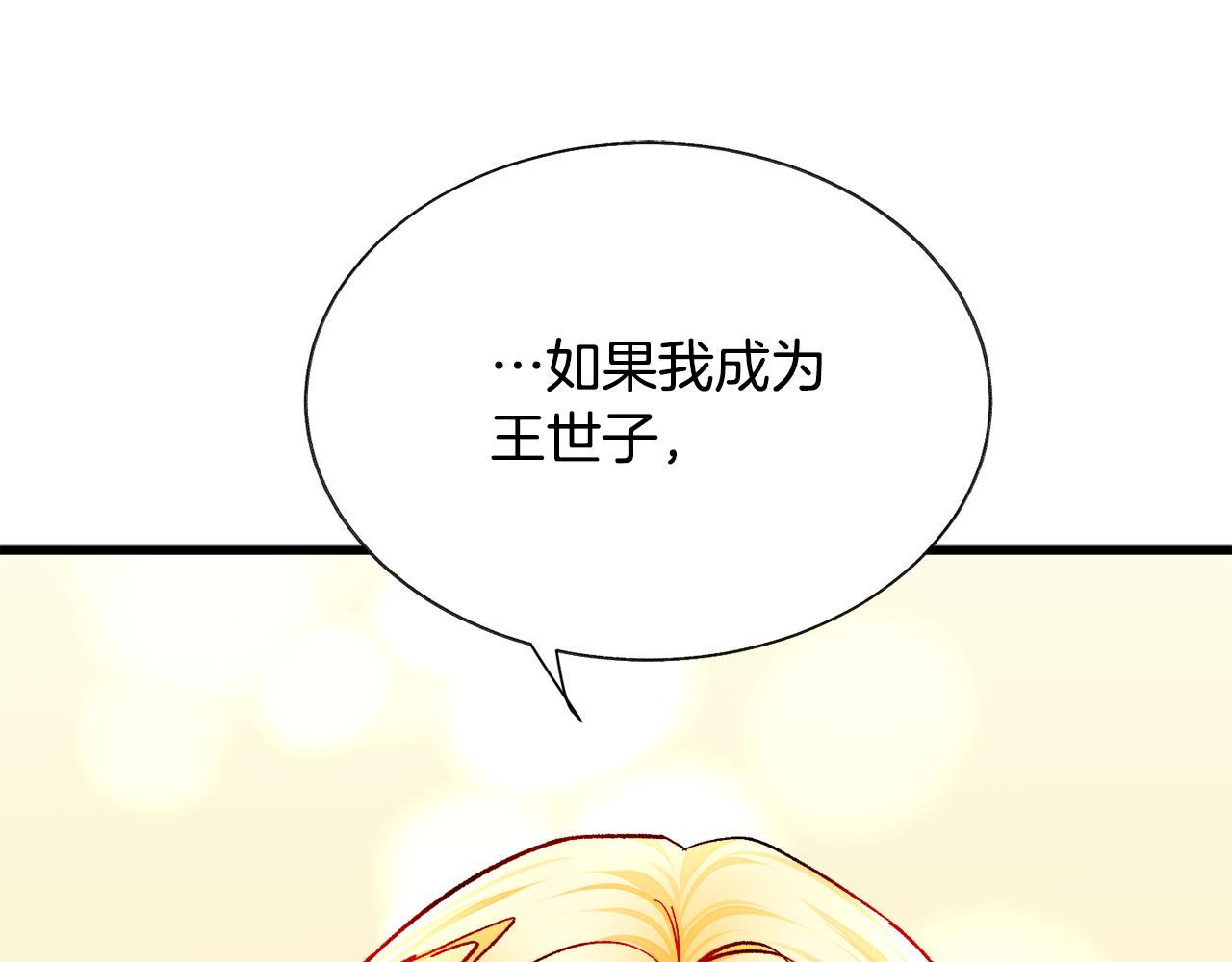 第74话 出面解围178